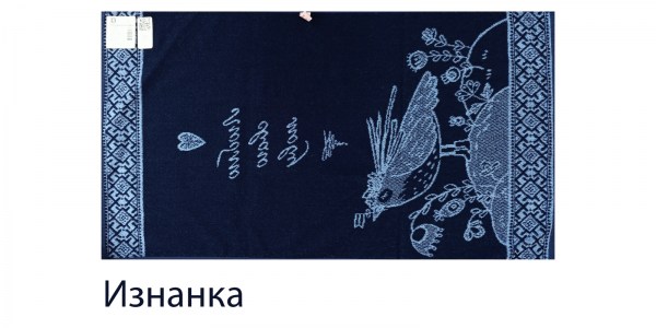 Мова синий изнанка